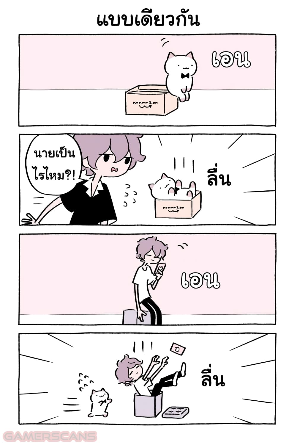 Fushigi Neko no Kyuu chan ตอนที่38 (6)